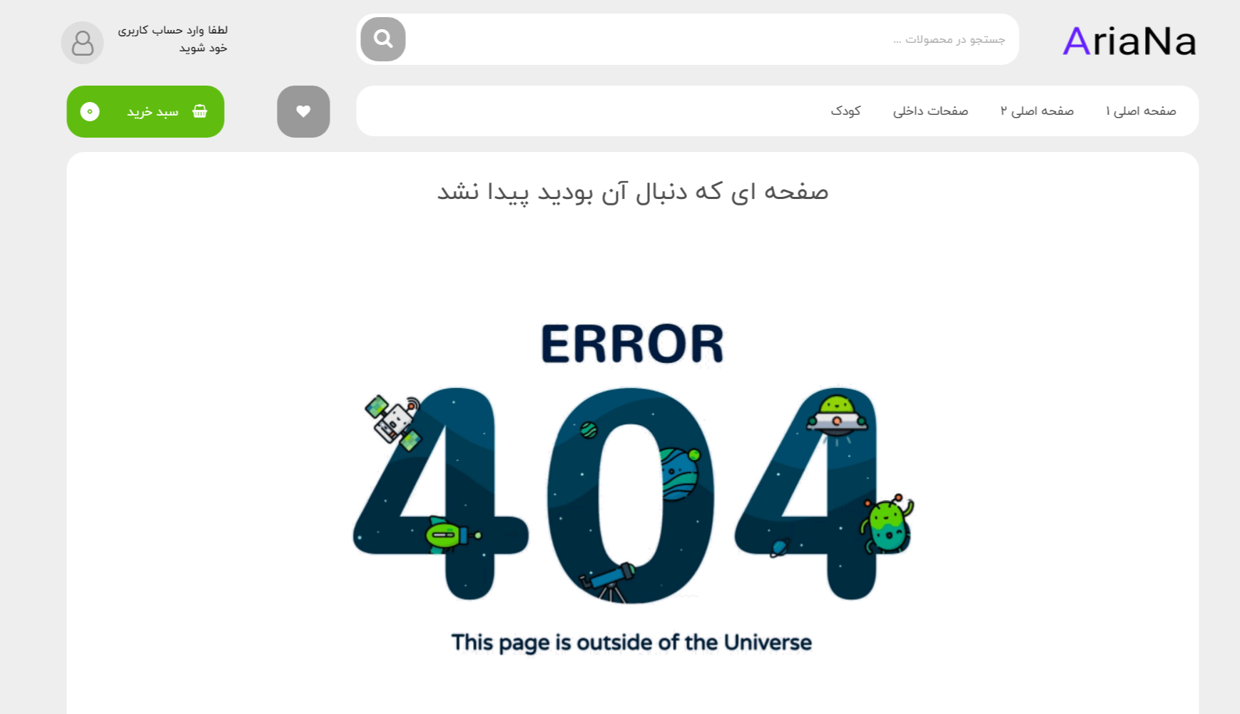 Most Unique eCommerce