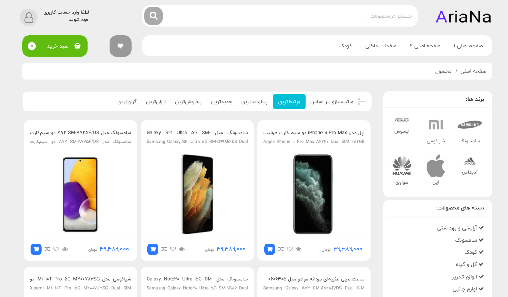 Most Unique eCommerce