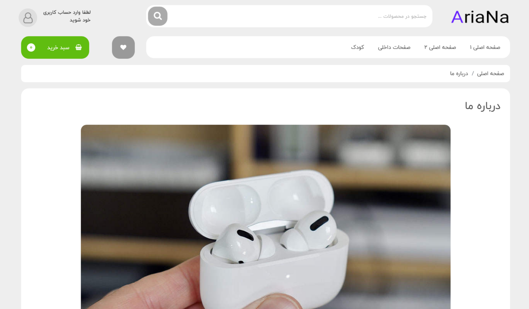 Most Unique eCommerce