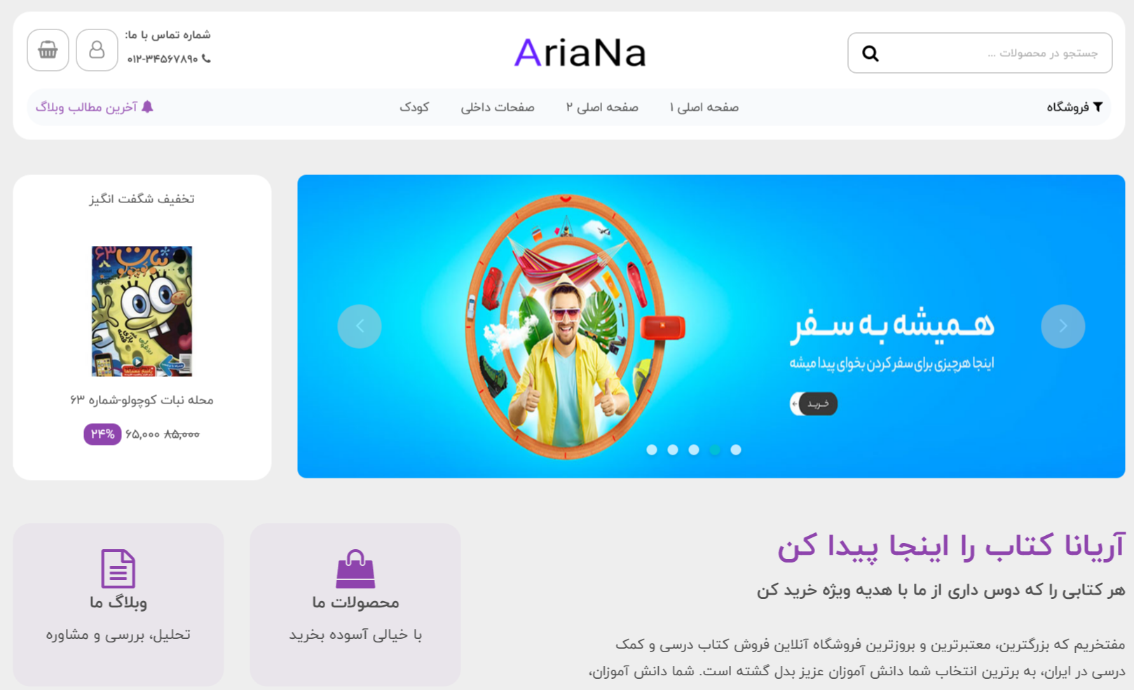 Most Unique eCommerce
