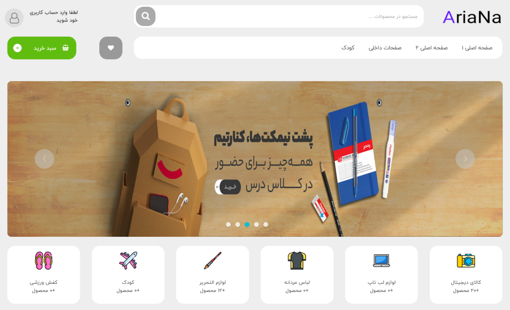 Most Unique eCommerce