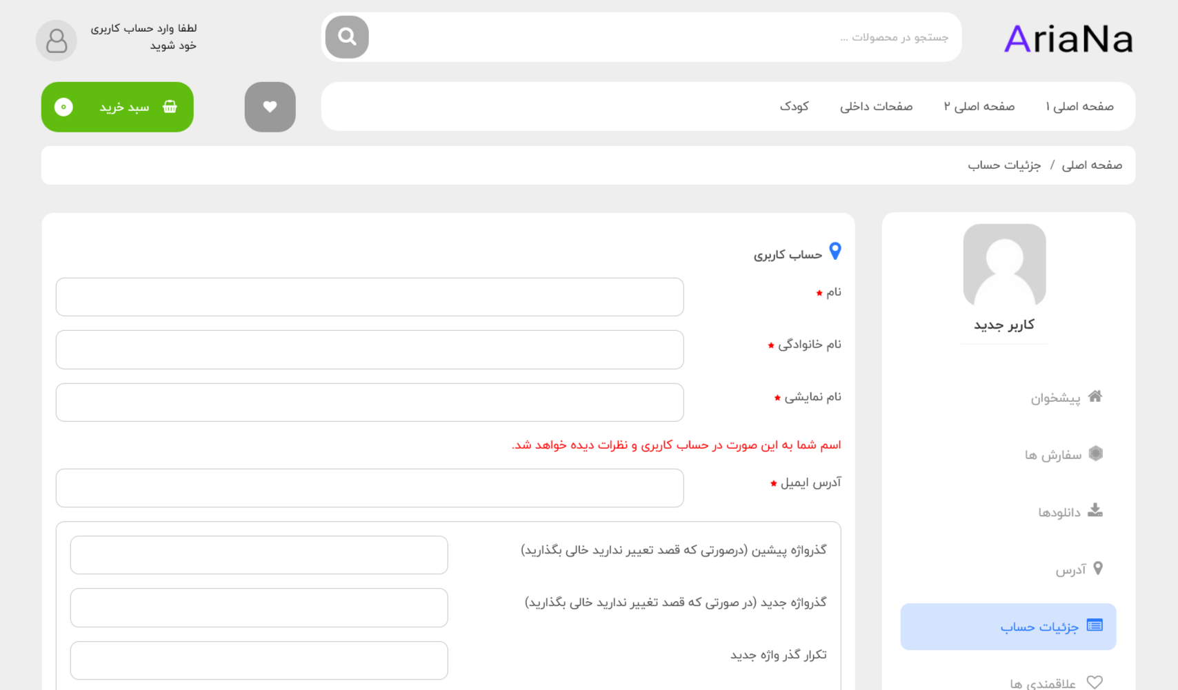 Most Unique eCommerce