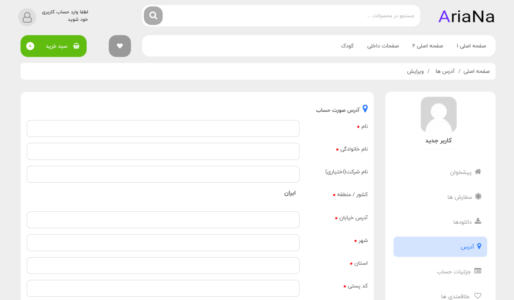 Most Unique eCommerce