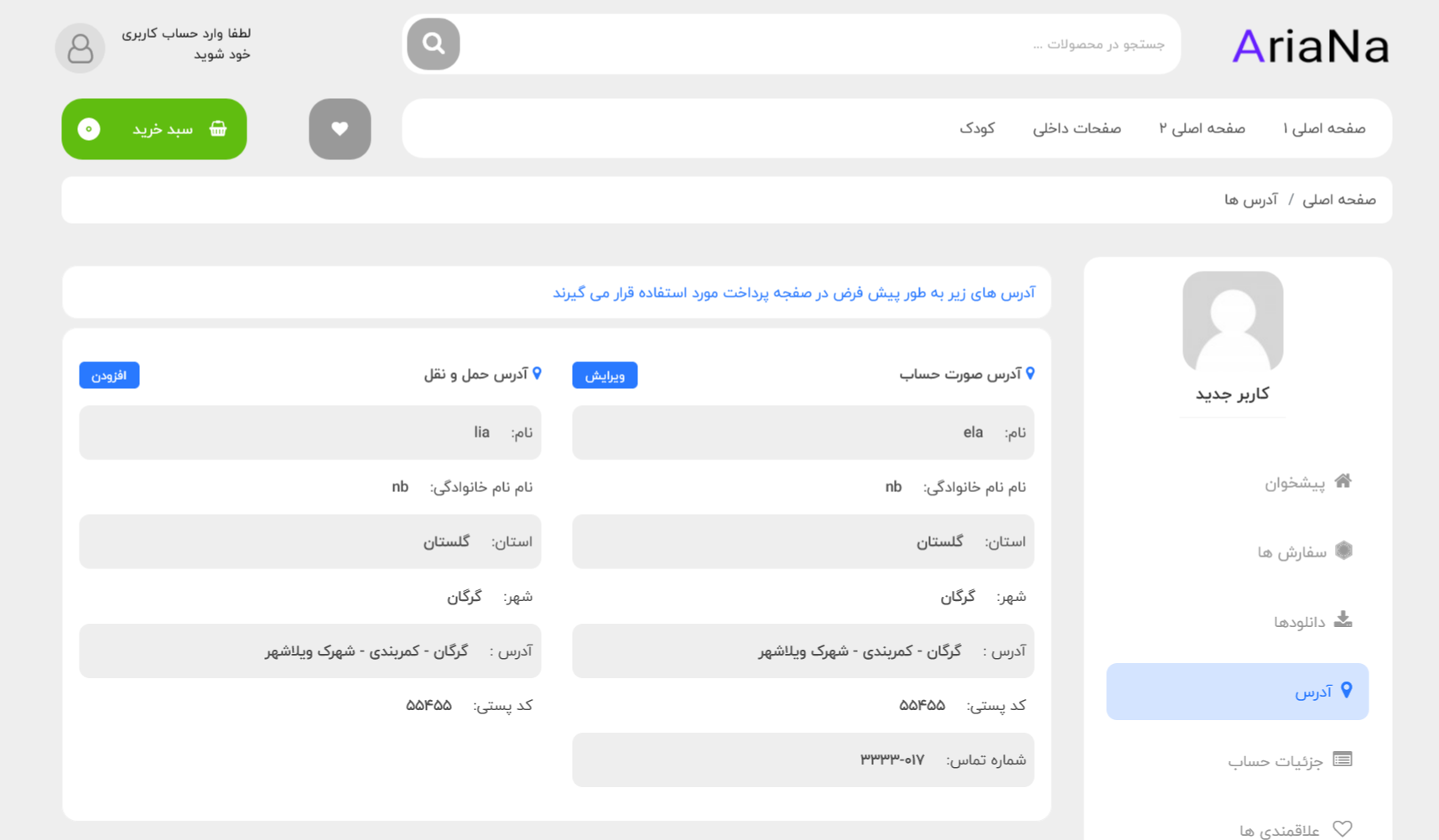 Most Unique eCommerce