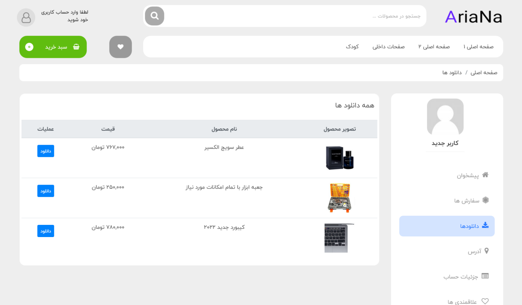 Most Unique eCommerce