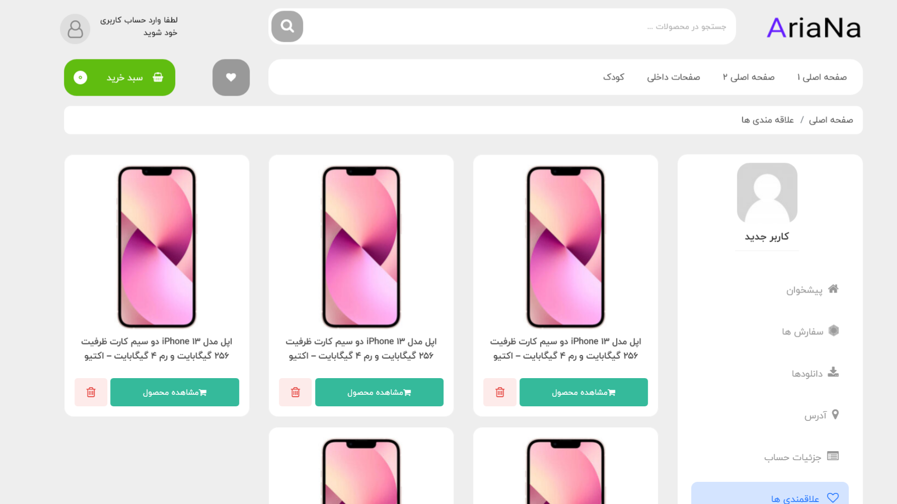 Most Unique eCommerce