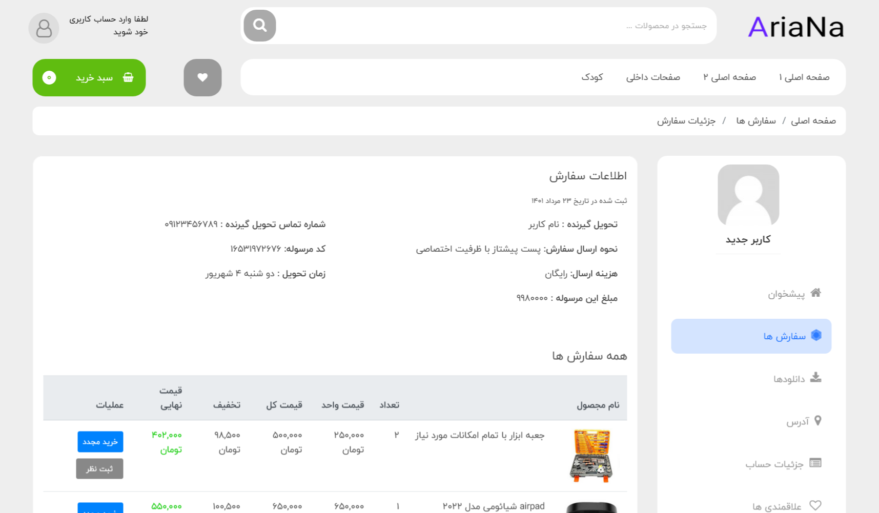 Most Unique eCommerce