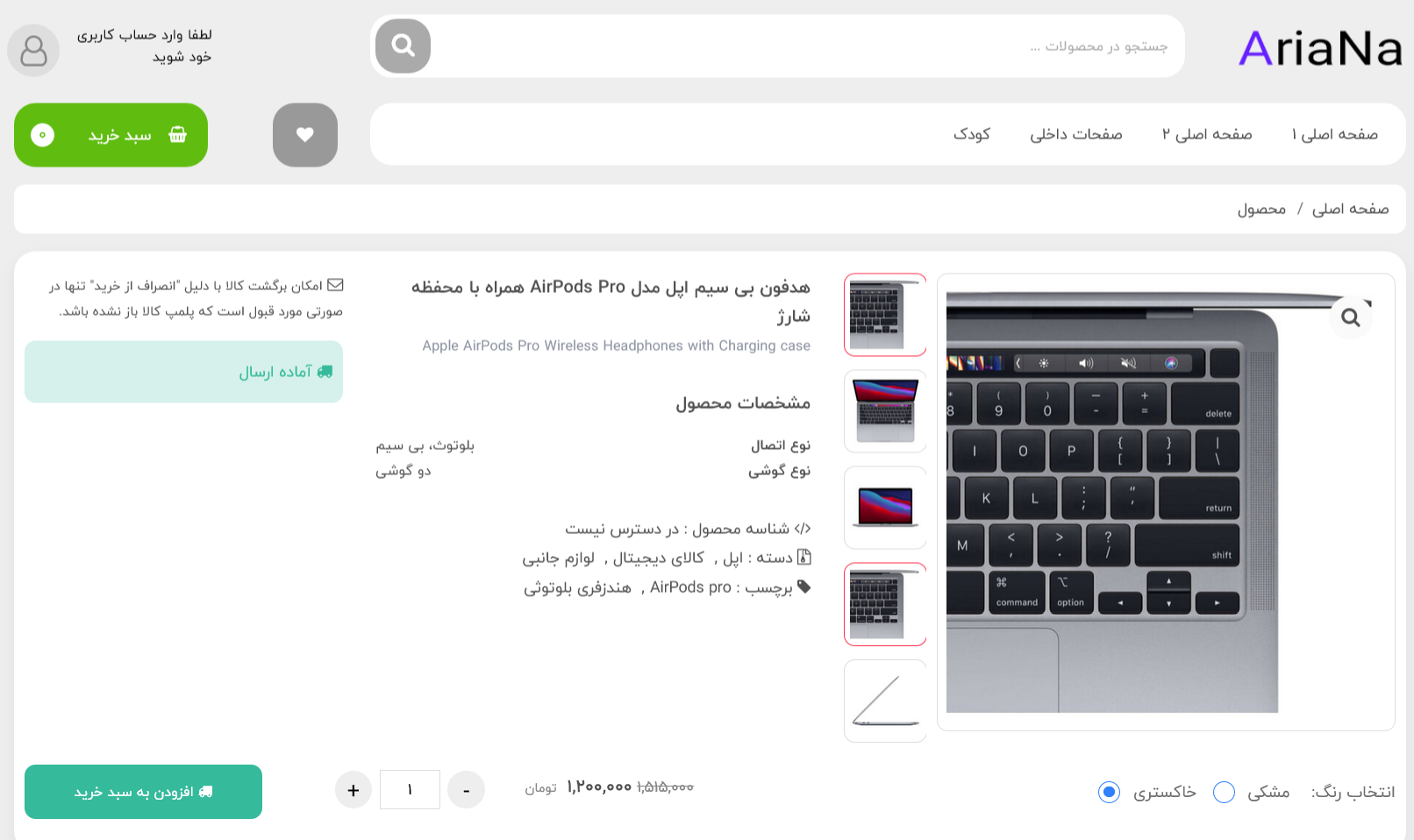 Most Unique eCommerce